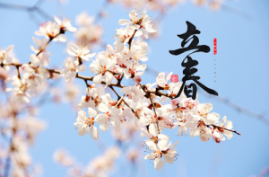 立春是2024的几月几日 立春节气的诗句-农历网